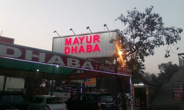 Mayur Dhaba Complex